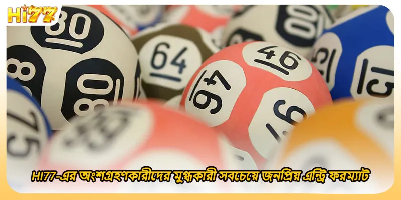 (ছবি: HI77-এর অংশগ্রহণকারীদের মুগ্ধকারী সবচেয়ে জনপ্রিয় এন্ট্রি ফরম্যাট)