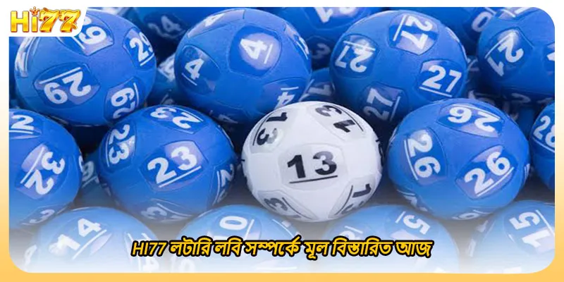 (ছবি: HI77 লটারি লবি সম্পর্কে মূল বিস্তারিত আজ)